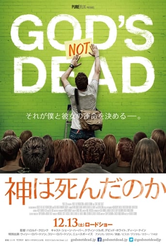 映画『神は死んだのか』のポスター
