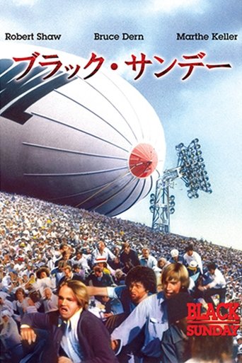 ブラック・サンデー