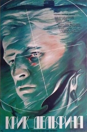 Poster of Крик дельфина