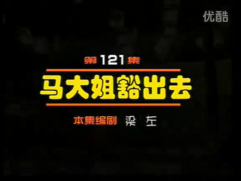 Episode 121 — Episode 121