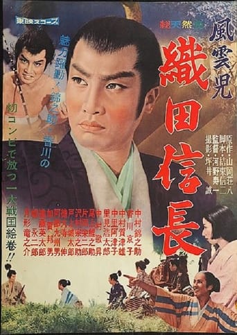 Lucky Adventurer Oda Nobunaga (1959)