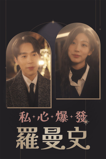 Poster 2