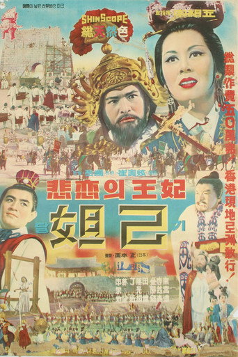 The Last Woman of Shang