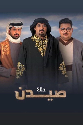 Saydan poster