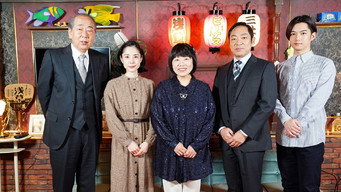 最後のオンナ - S1E01