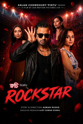 রকস্টার — Pósters 6