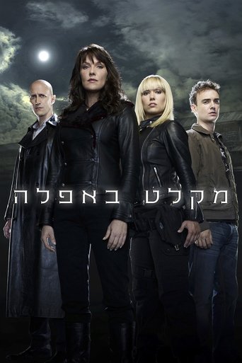 מקלט באפלה