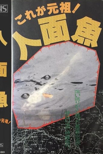 This is the Original! Human-Faced Fish