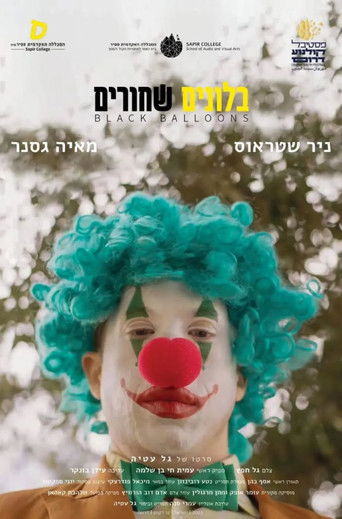 בלונים שחורים (1970)