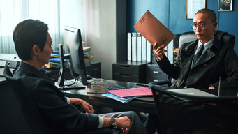 Заплямована (2019)