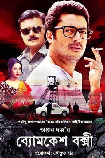 Poster för Byomkesh Bakshi