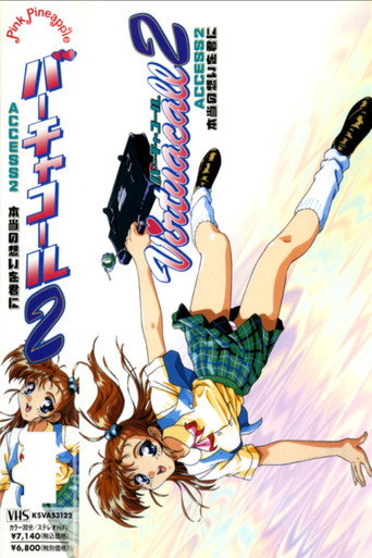 バーチャコール2 — Pôsteres 2