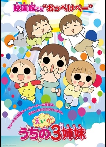 Uchi no Sanshimai