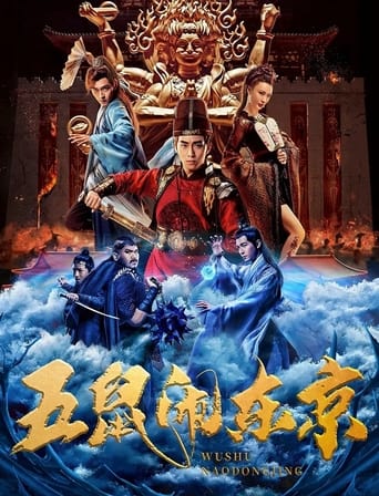 Movie poster: The Invincible Constable (2022) ห้าหนูคะนองกรุง
