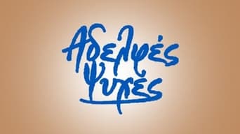 Adelfes psyhes (1999-2000)