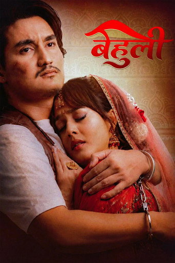 बेहुली