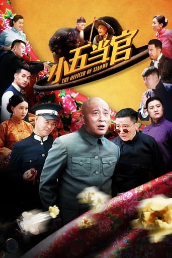 Poster of The Officer of Xiaowu