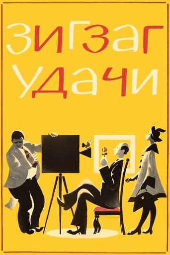Poster för Zigzag Udachi