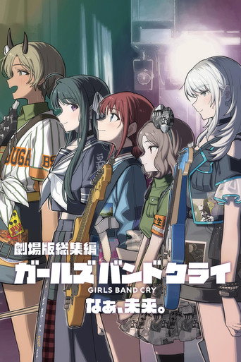 GIRLS BAND CRY The Movie: Hey, Our Future