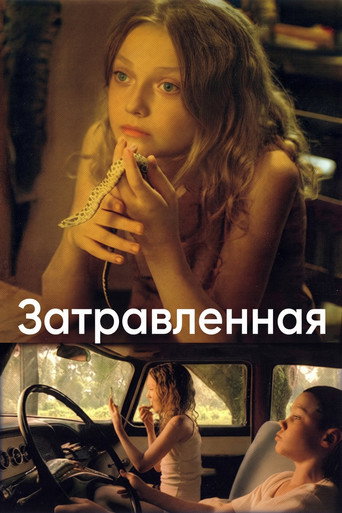 Постер «Затравленная»