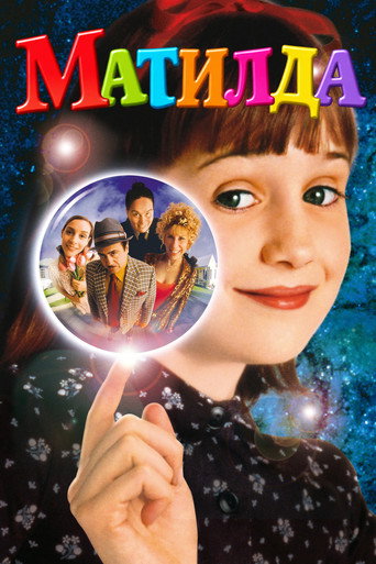 Matilda