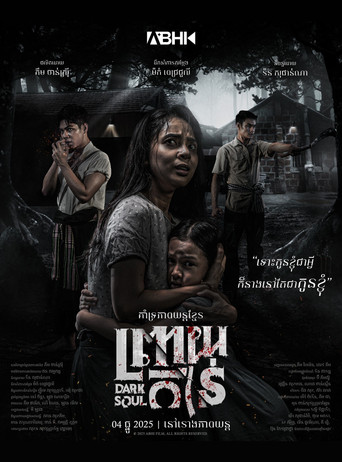 ព្រាយកាន់