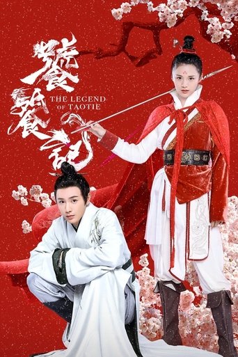 The Legend of TAOTIE Season 1 The Legend of TAOTIE Season 1