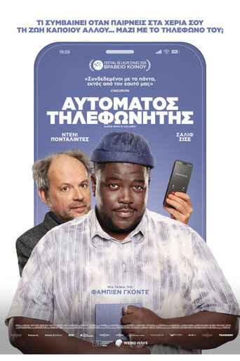Αυτόματος Τηλεφωνητής