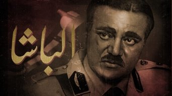 الباشا - S1E01