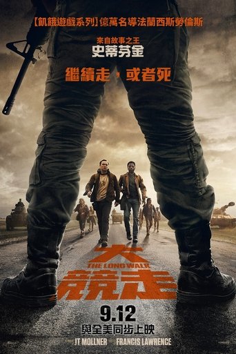 死亡竞走