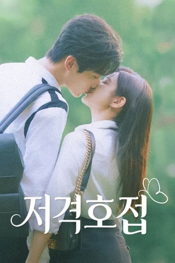 저격호접