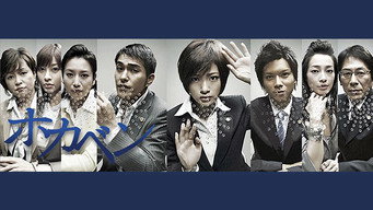 Hokaben media image