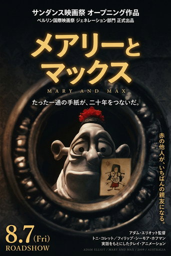 صورة من Mary and Max