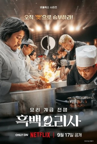Culinary Class Wars 1