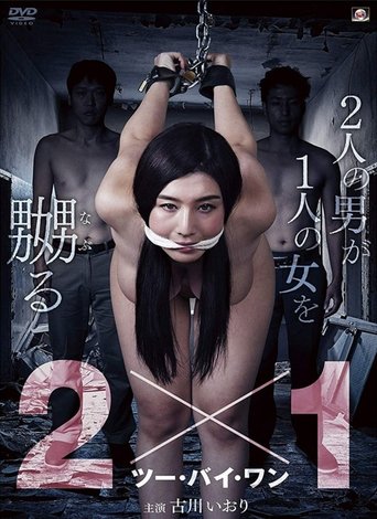 2x1 (2019) 2x1 (2019)