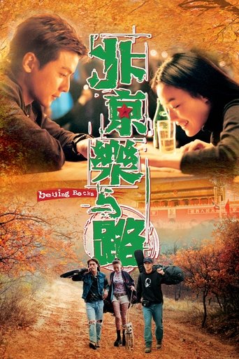 Poster for Beijing Rocks