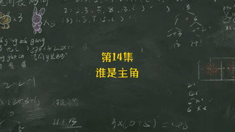 Episode 14