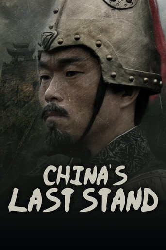 China's Last Stand (2017)