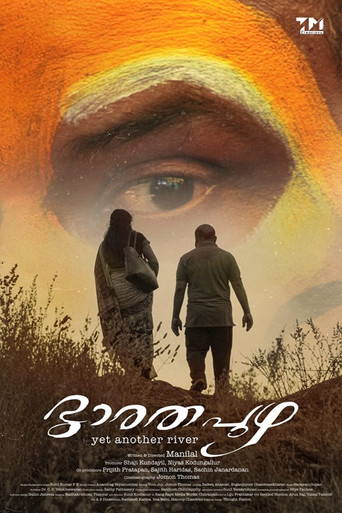 Yet Another River poster