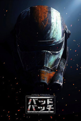 スター・ウォーズ：バッド・バッチ (2021年)のポスター画像 - FindKey