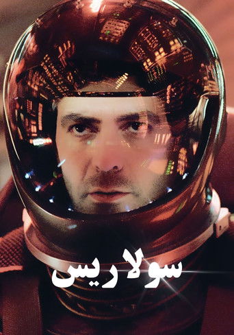 Solaris (2002)