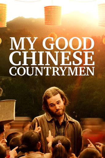 My Good Chinese Countrymen (2019)