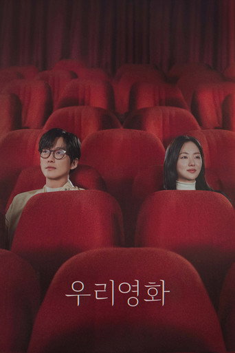우리영화 — Pósters 15