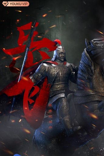 Yueh Fei: Season 1