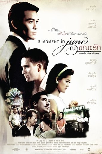 ณ ขณะรัก (2009)