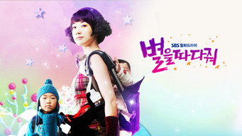 Stars Falling From the Sky (2010)