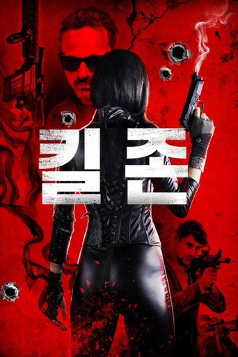 Killing Joan — Pôsteres 8