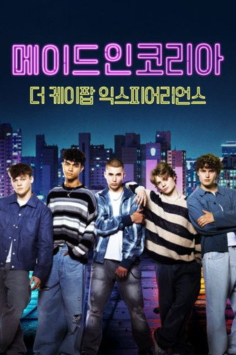 메이드 인 코리아: 더 케이팝 익스피어리언스 시즌 1