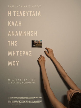 The Last Good Memory of my Mother (2026年)のポスター画像 - FindKey