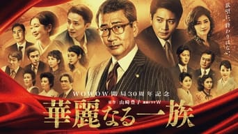Kareinaru ichizoku - S1E01